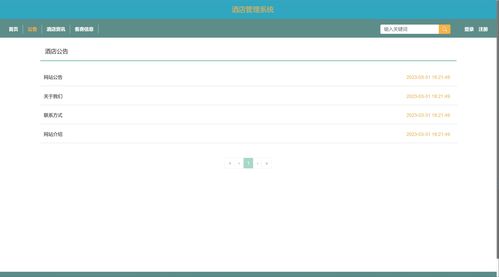 基于Python的酒店管理系統(tǒng)設(shè)計(jì)與實(shí)現(xiàn)