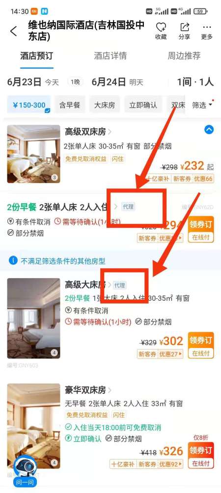 線上酒店代理 如何抓住機(jī)遇，提升酒店管理效益