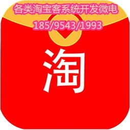 淘券吧app系統(tǒng)開發(fā)淘寶客模式商城定制開發(fā) 鄭州騰遠電子科技公司 app軟件 小程序