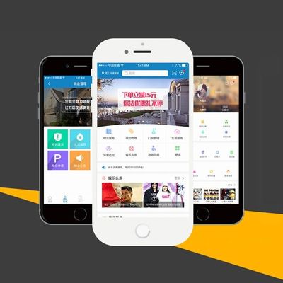 成都APP開發|成都APP定制|成都美容APP定制開發