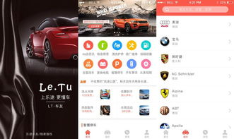 汽配商城app開發 免編程制作,附汽車配件app開發功能
